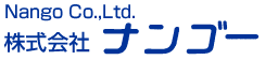 株式会社ナンゴー