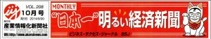 明経済新聞121