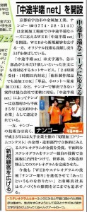 明経済新聞120